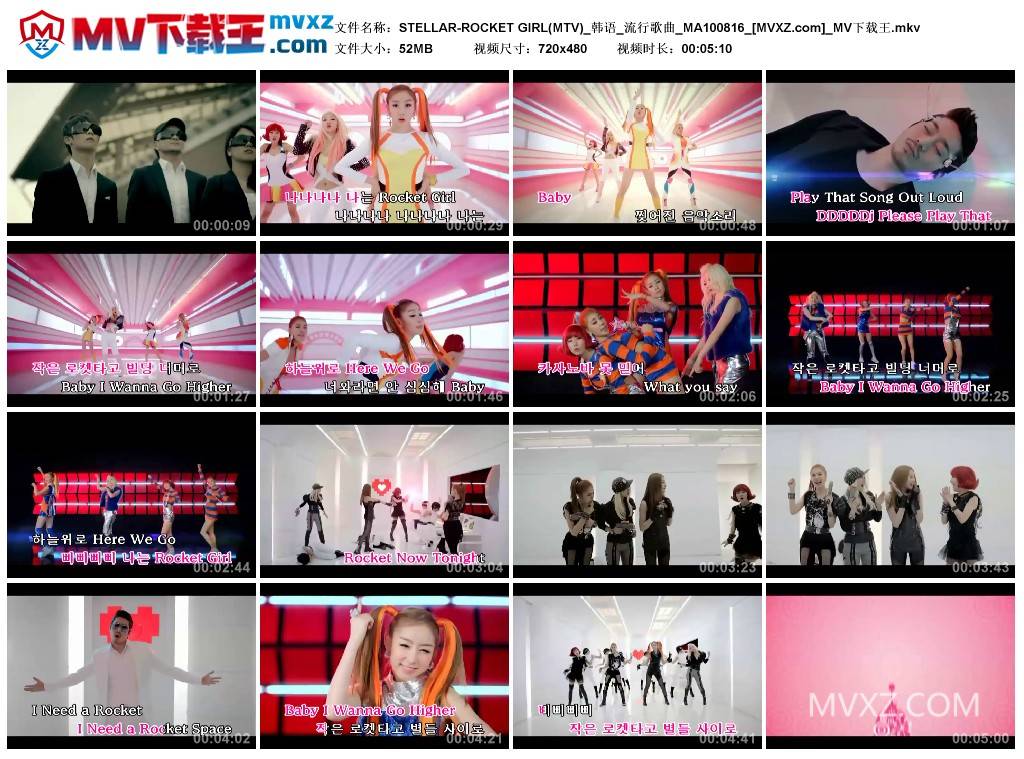 STELLAR-ROCKET GIRL(MTV)_韩语_流行歌曲_MA100816